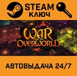 *War for the Overworld. STEAM-ключ (Global)