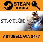 *Stray Blade. STEAM-ключ (Global)