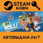 *Paw Patrol: On A Roll!. STEAM-ключ (Global)