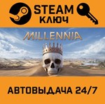 *Millennia. STEAM-ключ (Global)