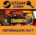 *Chambers. STEAM-ключ (Global)