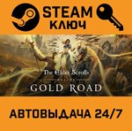 *The Elder Scrolls Online Deluxe Upgrade - Gold Road D