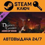 *Death´s Gambit: Afterlife - Ashes of Vados DLC. STEAM