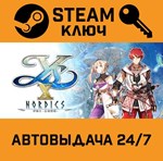 *Ys X: Nordics CN/JP/KR Languages Only. STEAM-ключ (Gl