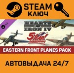*Hearts of Iron IV - Eastern Front Planes Pack DLC. ST