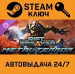*The Riftbreaker - Metal Terror DLC. STEAM-ключ (Globa