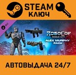*RoboCop: Rogue City - Alex Murphy Pack DLC. STEAM-клю