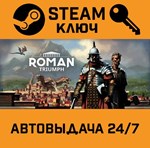 *Roman Triumph: Survival City Builder. STEAM-ключ (Glo