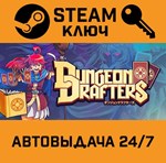 *Dungeon Drafters. STEAM-ключ (Global)