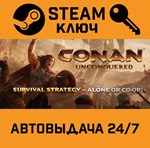 *Conan Unconquered. STEAM-ключ (Global)
