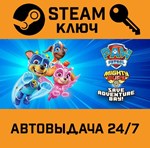 *PAW Patrol Mighty Pups Save Adventure Bay. STEAM-ключ