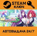 *Omega Labyrinth Life. STEAM-ключ (Global)