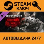 *Dead by Daylight - The Bloodstained Sack DLC. STEAM