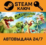 *Gigantosaurus The Game. STEAM-ключ (Global)
