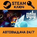 *Ugly. STEAM-ключ (Global)