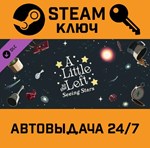 *Little to the Left: Seeing Stars DLC. STEAM-ключ