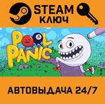 *Pool Panic. STEAM-ключ (Global)