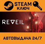 *REVEIL. STEAM-ключ (Global)