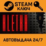 *Kletka. STEAM-ключ (Global)