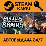 *Bullets & Brains. STEAM-ключ (Global)