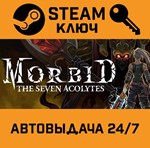 *Morbid: The Seven Acolytes. STEAM-ключ (Global)