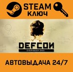 *DEFCON. STEAM-ключ (Global)