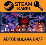 *Quantum Odyssey. STEAM-ключ (Global)