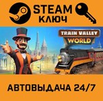 *Train Valley World. STEAM-ключ (Global)