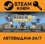*Block Fortress 2. STEAM-ключ (Global)