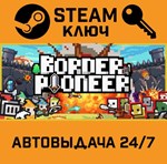 *Border Pioneer. STEAM-ключ (Global)