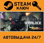 *Project Warlock. STEAM-ключ (Global)