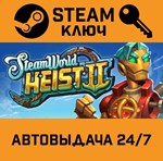 *SteamWorld Heist 2. STEAM-ключ (Global)