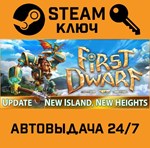 *First Dwarf. STEAM-ключ (Global)