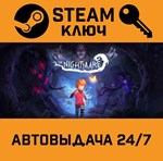 *In Nightmare. STEAM-ключ (Global)