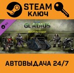*Warhammer 40,000: Gladius - Reinforcement Pack DLC