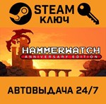 *Hammerwatch Anniversary Edition. STEAM-ключ (Global)