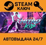*Nitro Kid. STEAM-ключ (Global)