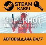 *SUPERHOT: MIND CONTROL DELETE. STEAM-ключ (Global)