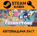 *Grindstone. STEAM-ключ (Global)