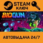*BioGun. STEAM-ключ (Global)