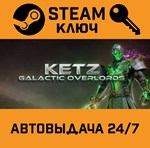 *Ketz: Galactic Overlords. STEAM-ключ (Global)