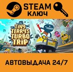 *Tiny Terry´s Turbo Trip. STEAM-ключ (Global)
