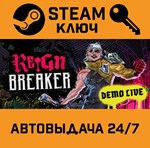 *Reignbreaker. STEAM-ключ (Global)