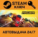 *Pacer. STEAM-ключ (Global)