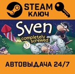 *Sven - Completely Screwed. STEAM-ключ (Global)