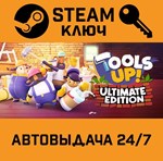 *Tools Up! Ultimate Edition*. STEAM-ключ (Global)