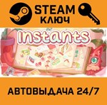 *Instants. STEAM-ключ (Global)