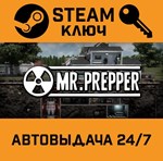 *Mr. Prepper Anniversary Edition. STEAM-ключ (Global)