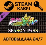 JoJo´s Bizarre Adventure: All-Star Battle R-Season Pass