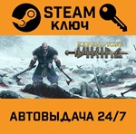 *Expeditions: Viking. STEAM-ключ (Global)